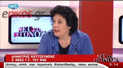 Η Κανέλλη για την Παπαρήγα