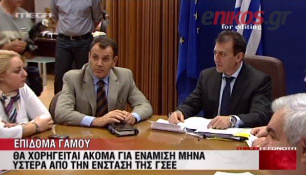 ΒΙΝΤΕΟ- Έως τις 15 Μαΐου το επίδομα γάμου