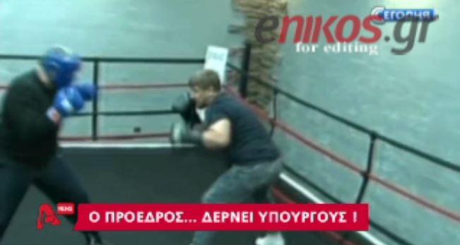 ΒΙΝΤΕΟ- Ο πρόεδρος της Τσετσενίας «έδειρε» υπουργό του