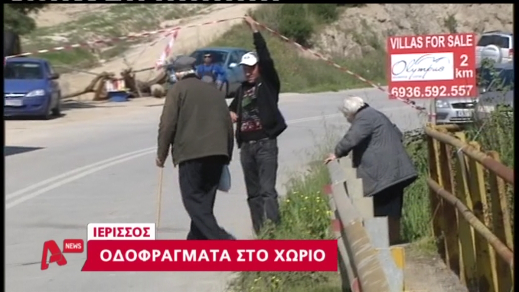 ΒΙΝΤΕΟ: Αποκλεισμένη η Ιερισσός