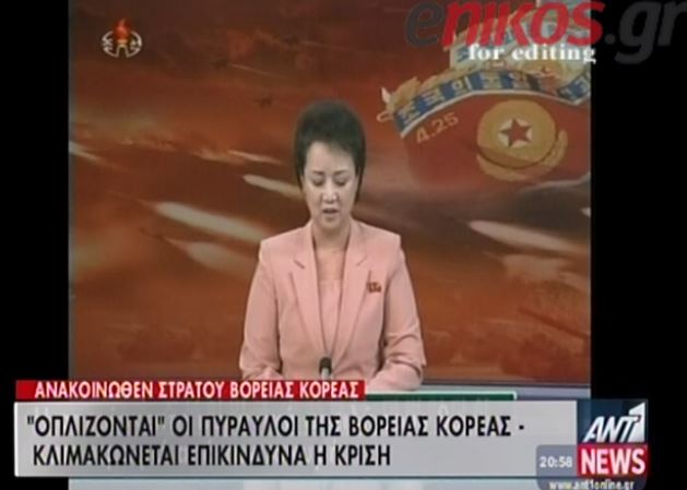 ΒΙΝΤΕΟ-«Οπλίζει» πυραύλους η Β.Κορέα