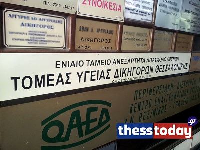 ΒΙΝΤΕΟ-Οι δικηγόροι δεν μπορούν να πληρώσουν εισφορές
