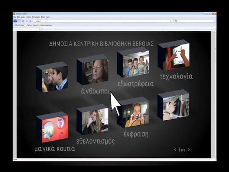 ΕΡΤ-Η Παγκόσμια Ημέρα Βιβλίου