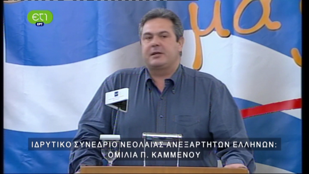 Αρχίζει το συνέδριο των ΑΝΕΛ