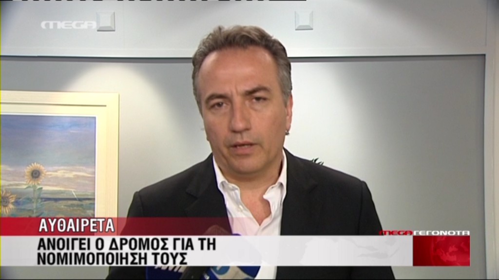 Νομιμοποιούνται τα αυθαίρετα