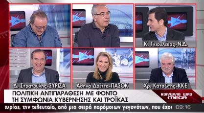 Γέλιο με Οικονομέα-Γκιουλέκα