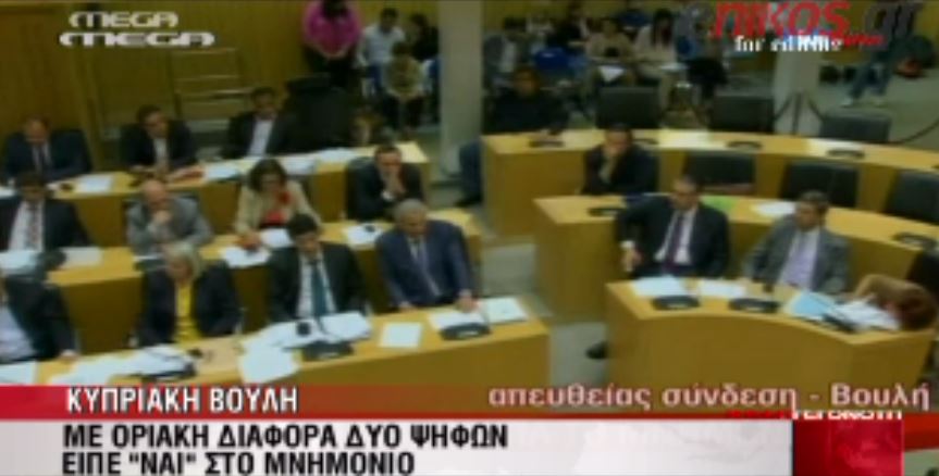 ΒΙΝΤΕΟ- “Ναι” της Κύπρου στο μνημόνιο