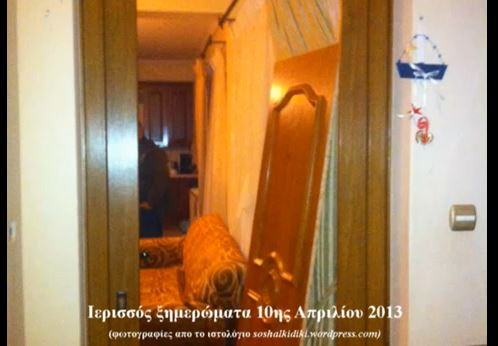 Βίντεο από την επιχείρηση της ΕΛ.ΑΣ. στην Ιερισσό