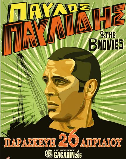 Ο Παύλος Παυλίδης στο Gagarin