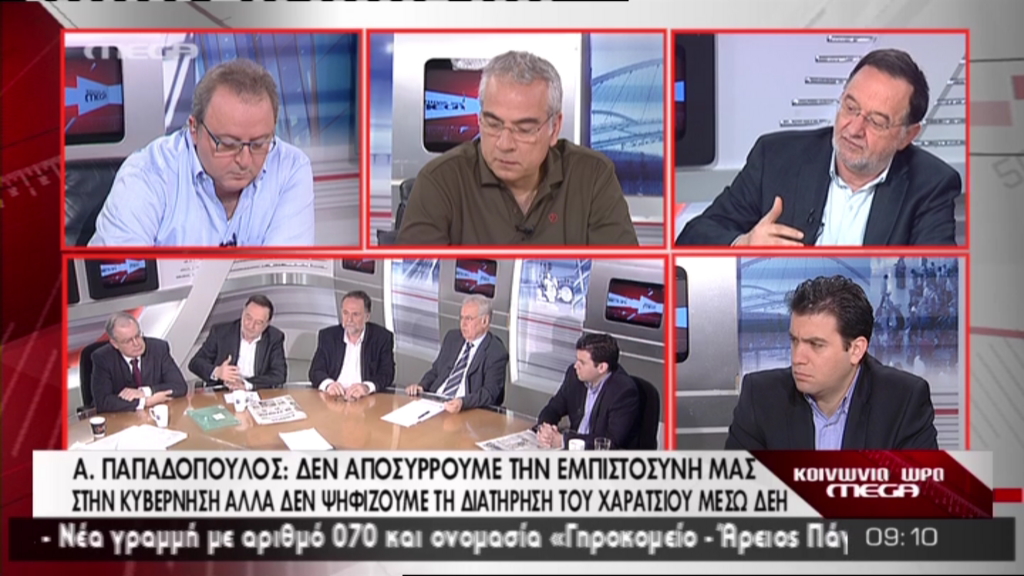 Παπαδόπουλος: Δεν ψηφίζουμε το χαράτσι