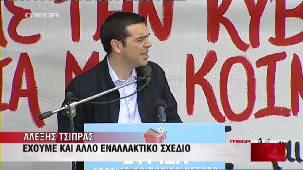 Τσίπρας: Μας οδηγούν στην καταστροφή