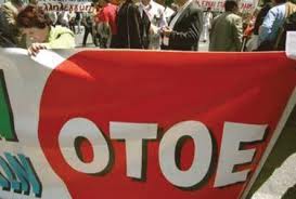 Απεργούν οι τραπεζικοί την Πρωτομαγιά