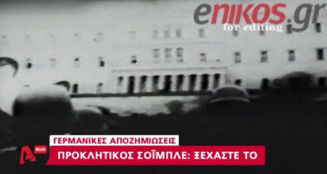 ΒΙΝΤΕΟ-Οι προκλήσεις του Σόιμπλε