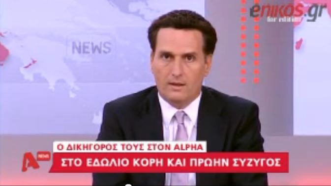 Συνηγόρος Αρετής:Τα σπίτια αγοράστηκαν με φορολογημένα χρήματα