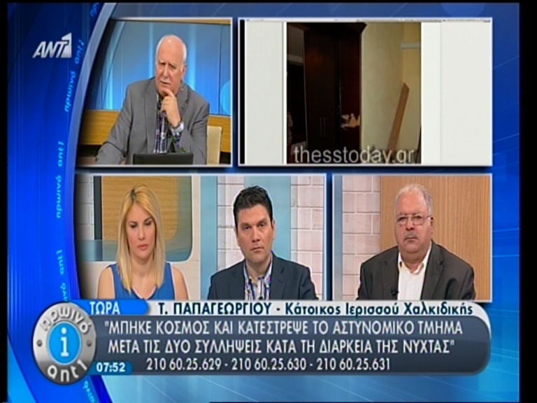 ΒΙΝΤΕΟ-Κάτοικος Ιερισσού: Ήταν απαγωγή