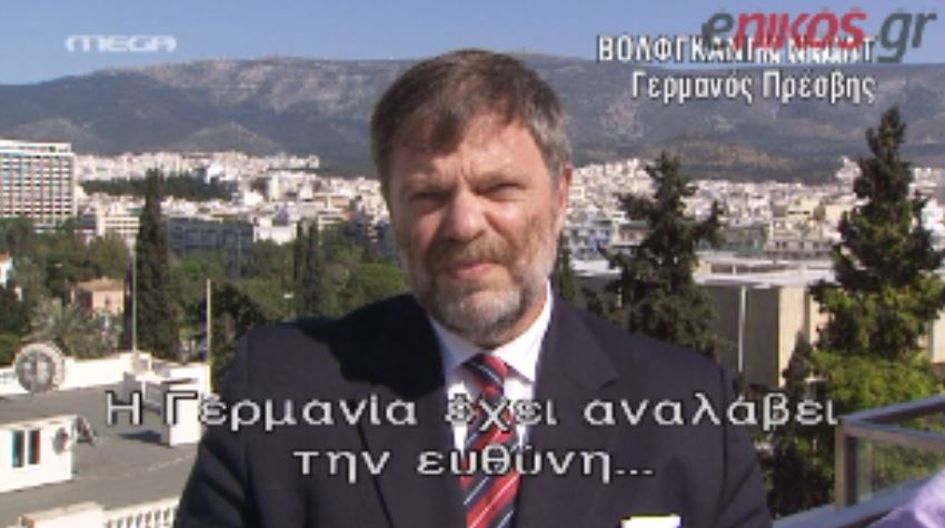 ΒΙΝΤΕΟ- Ο Γερμανός πρέσβης για τις αποζημιώσεις