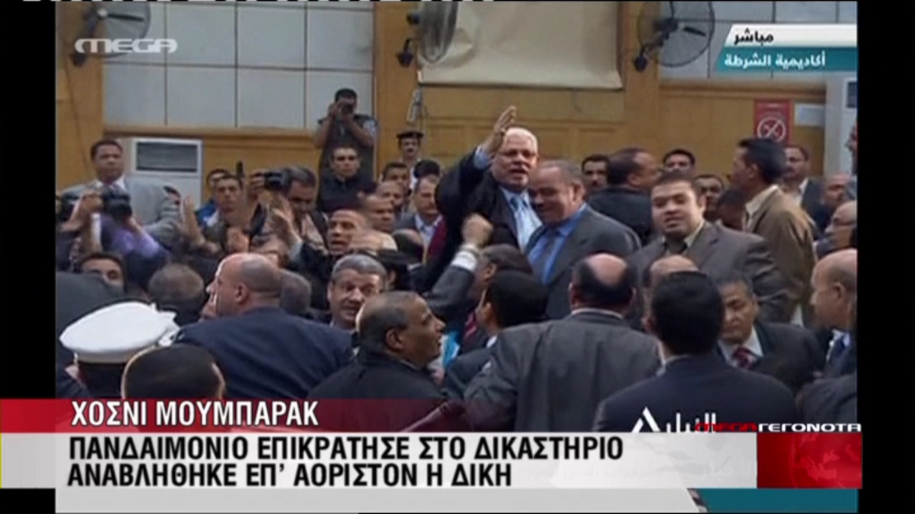 ΒΙΝΤΕΟ – Αναβλήθηκε η δίκη Μουμπάρακ