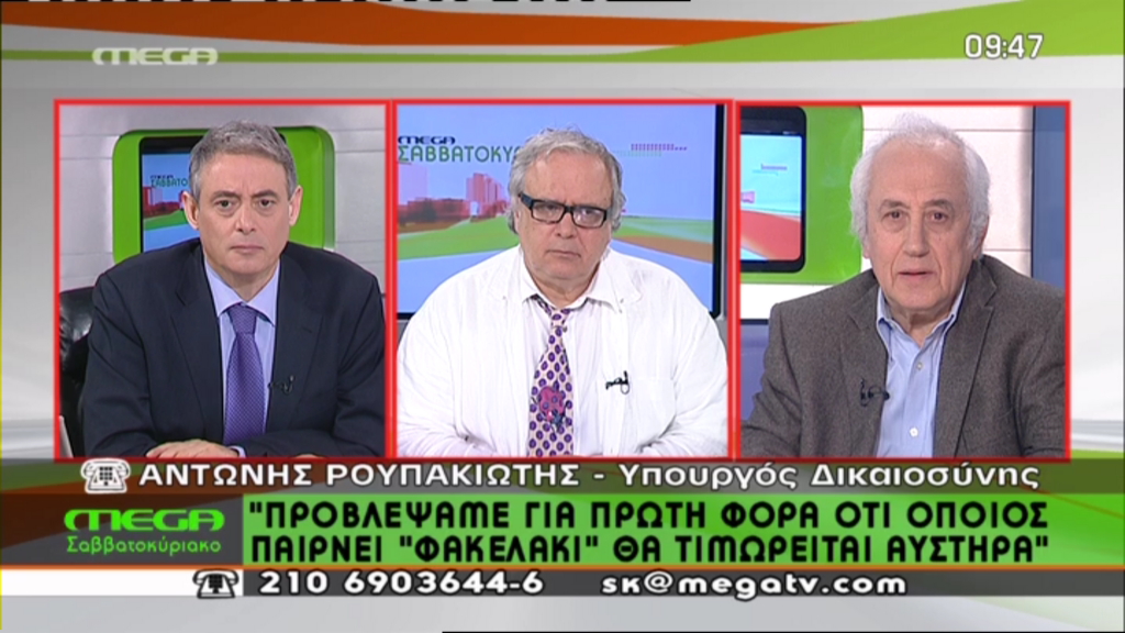 ΒΙΝΤΕΟ-Ρουπακιώτης για φακελάκι