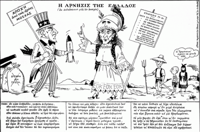 “Cherchez Να Φαμ”