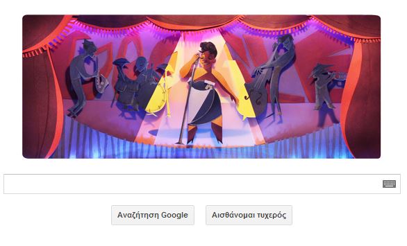Η Google γιορτάζει τα 96α γενέθλια της Έλλα