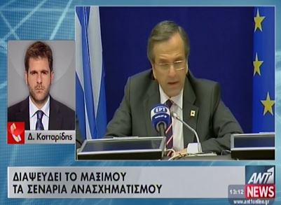 Διαψεύδουν τον ανασχηματισμό