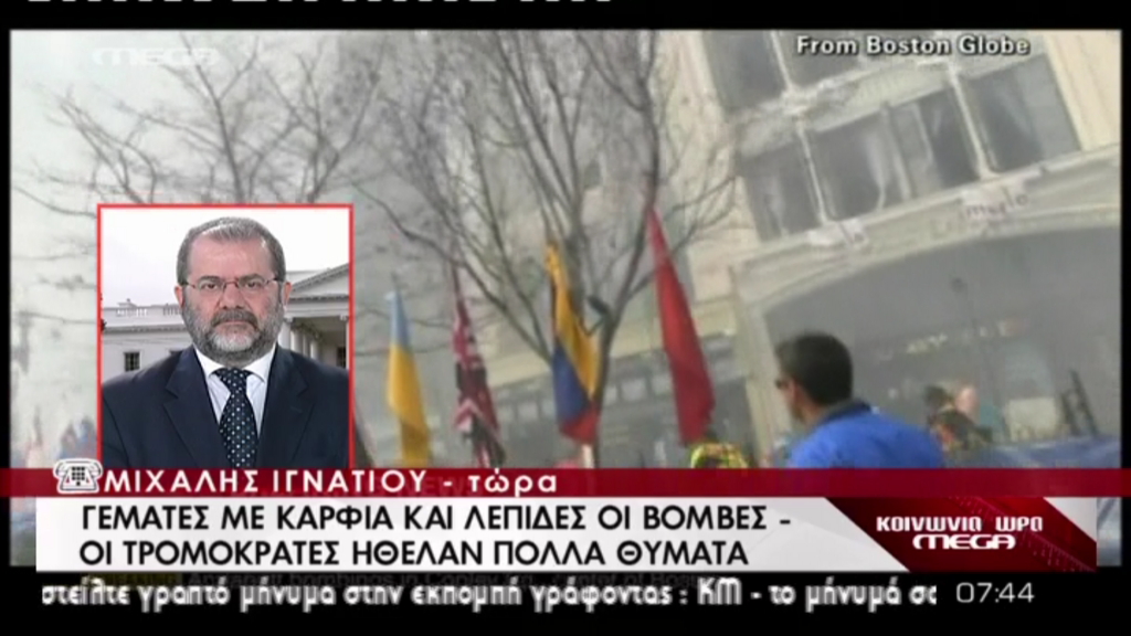 Γεμάτες καρφιά και λεπίδες οι βόμβες