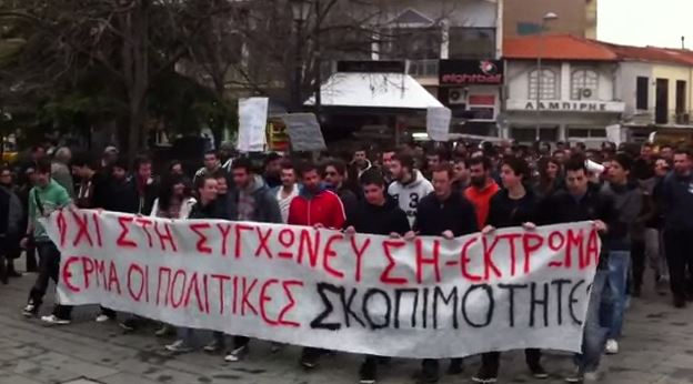 ΒΙΝΤΕΟ-Διαμαρτυρία για το σχέδιο “ΑΘΗΝΑ”