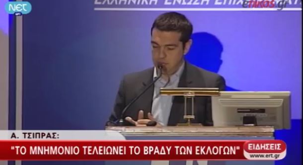 Τσίπρας:Το μνημόνιο τελειώνει το βράδυ των εκλογών