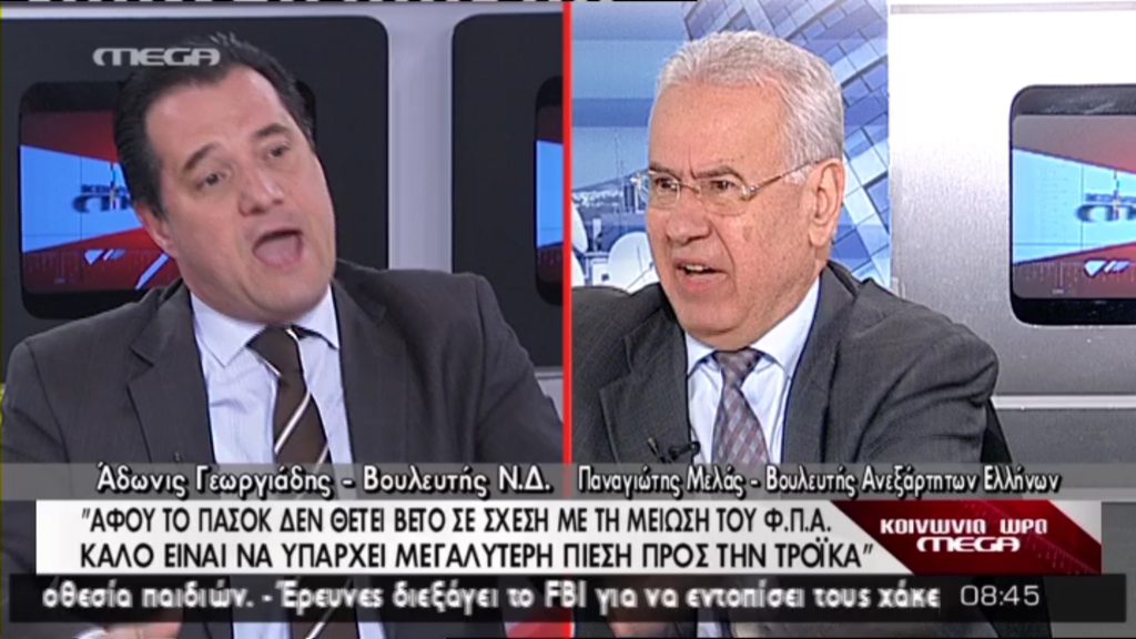 ΒΙΝΤΕΟ: Μάχη Άδωνι-Μελά με σκληρές εκφράσεις