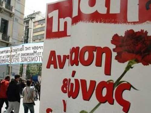 Κυκλοφοριακές ρυθμίσεις την Πρωτομαγιά