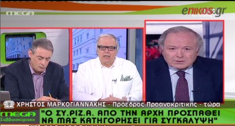 ΒΙΝΤΕΟ-Μαρκογιαννάκης: Ο ΣΥΡΙΖΑ θα αποχωρήσει από την Επιτροπή
