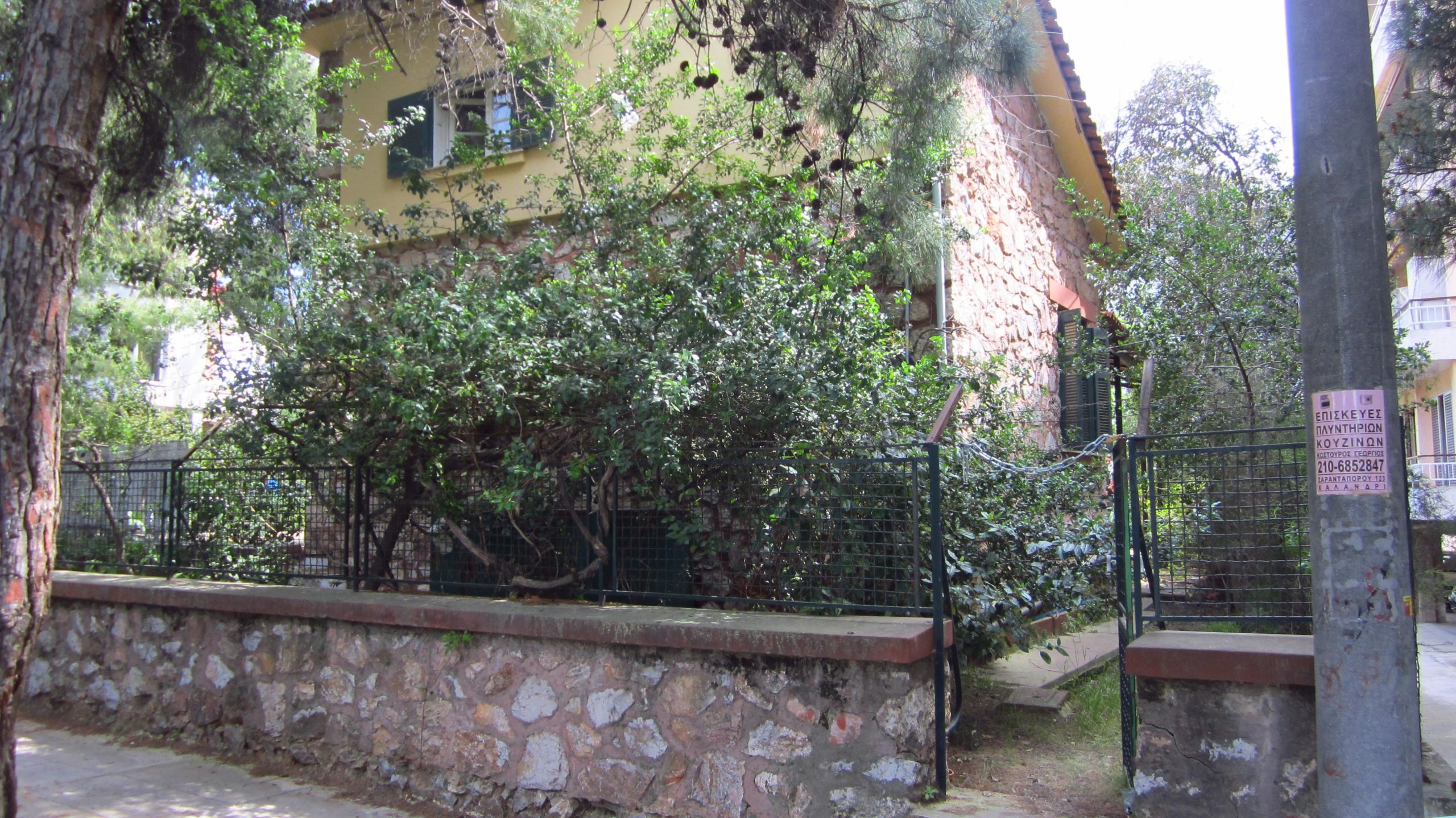 Βρέθηκε αντίγραφο της προκήρυξης για την επίθεση το Mall