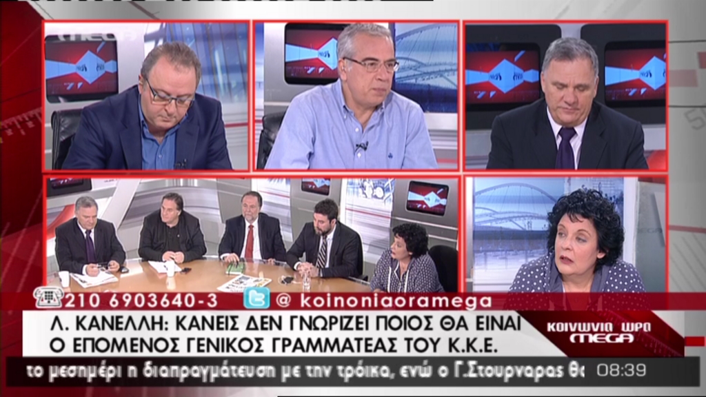 ΒΙΝΤΕΟ-Κανέλλη: Έλεος, όλοι ενδιαφέρονται τώρα για το ΚΚΕ