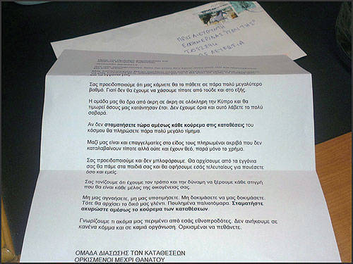 Σχέδιο δολοφονίας του προέδρου της Κύπρου