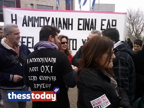Τώρα – Ένταση έξω από το Μακεδονία Παλλάς