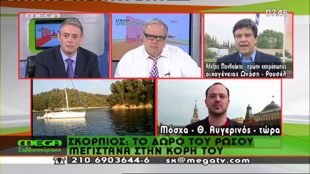 ΒΙΝΤΕΟ-Το παρασκήνιο στην πώληση του Σκορπιού