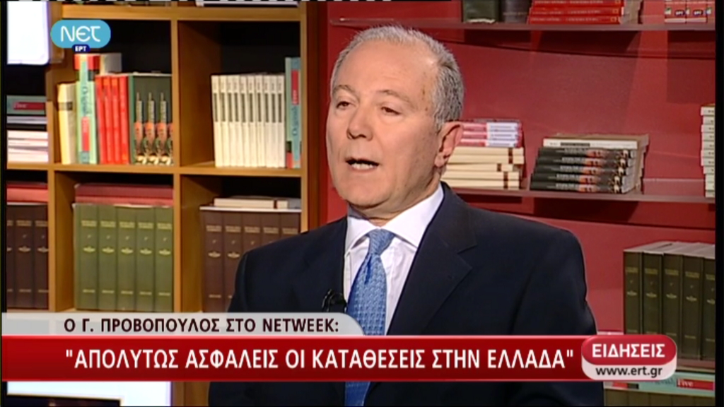 ΒΙΝΤΕΟ-Προβόπουλος:Ασφαλείς οι καταθέσεις