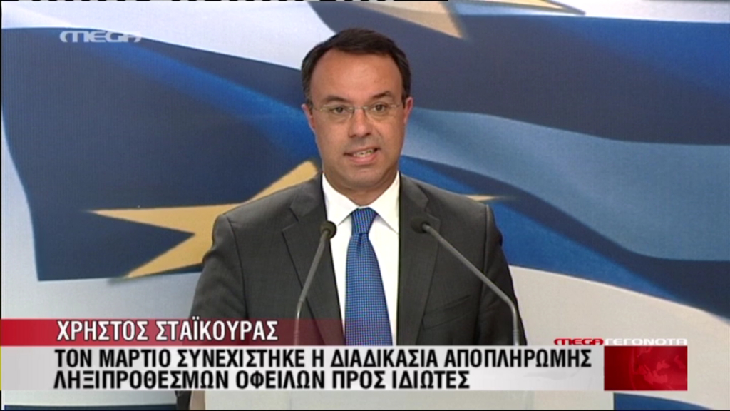 Σταϊκούρας: Έχουμε εγκρίνει 3,2 δισ. ευρώ