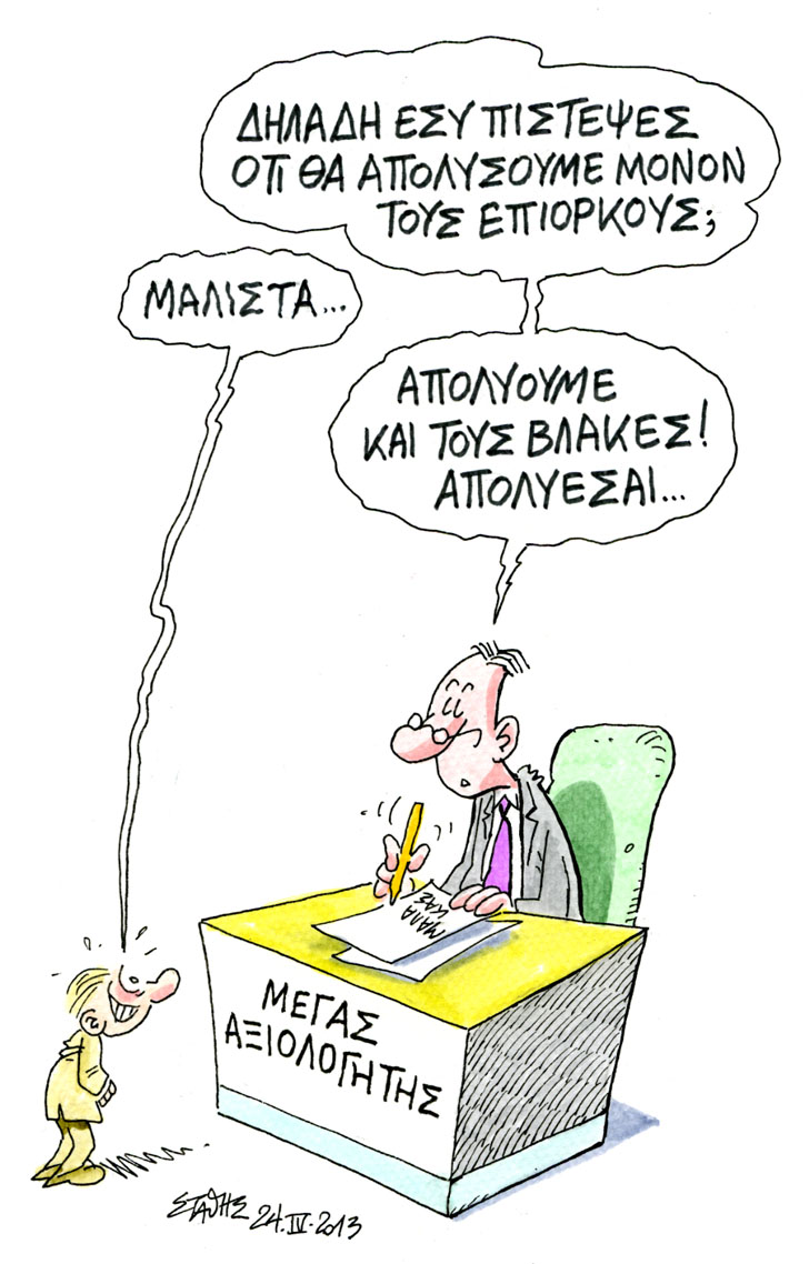 Λυκοσυμμαχία (αλληλοσπαρασσόμενη)