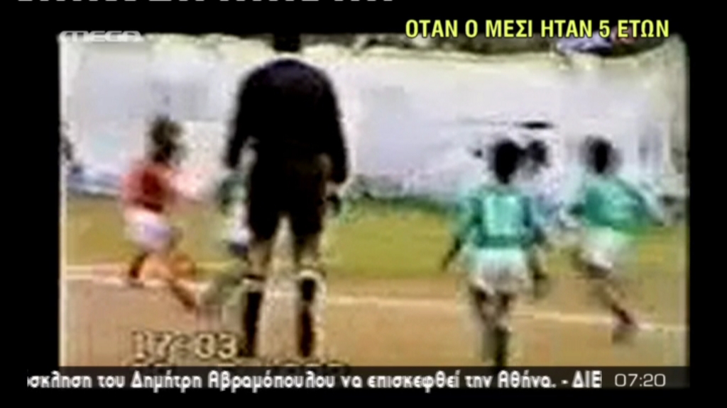 ΒΙΝΤΕΟ-Όταν ο Μέσι μάγευε στα 5