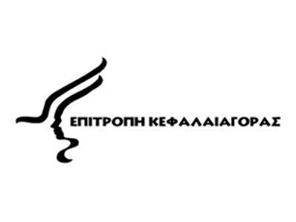 Στην Επιτροπή Κεφαλαιαγοράς η τρόικα