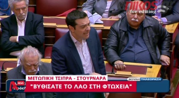 ΒΙΝΤΕΟ-Μετωπική Τσίπρα-Στουρνάρα