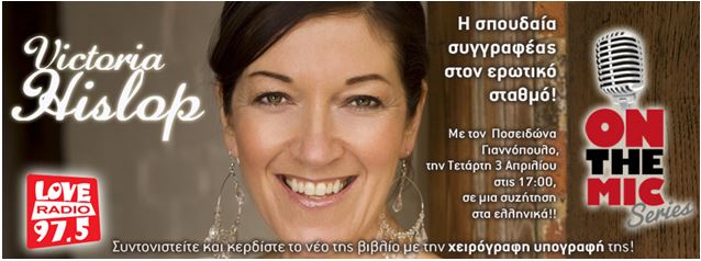 Η Victoria Hislop στο Love Radio