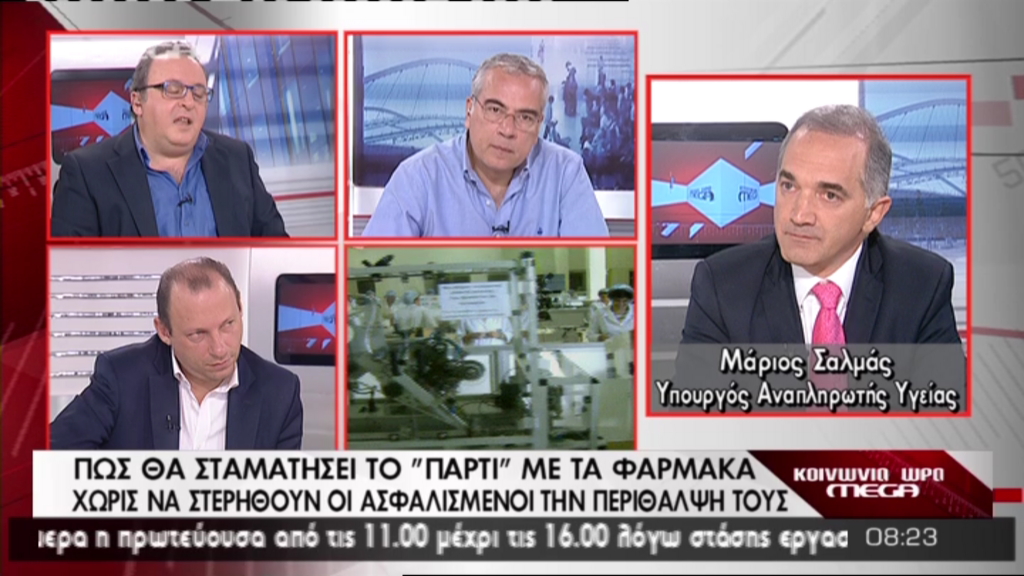 ΒΙΝΤΕΟ-Σαλμάς: Έτσι θα σταματήσει το πάρτι με τα φάρμακα