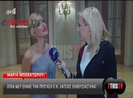 Η Μπεκατώρου για τον Λάτσιο