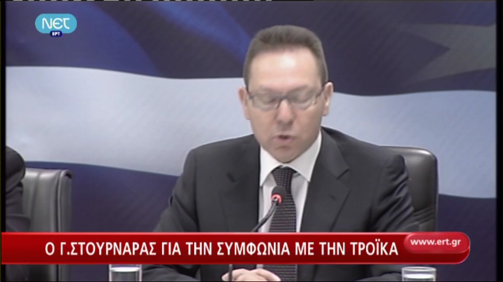 Στουρνάρας: Θα αποχωρήσουν 150.000 υπάλληλοι μέχρι το τέλος του 2015