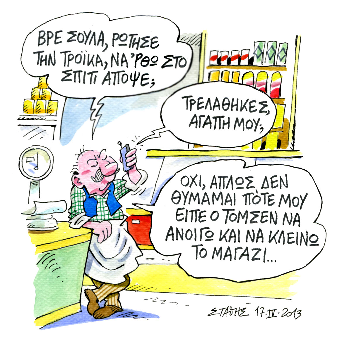 Νέοι νόμοι, ίδιοι θάνατοι