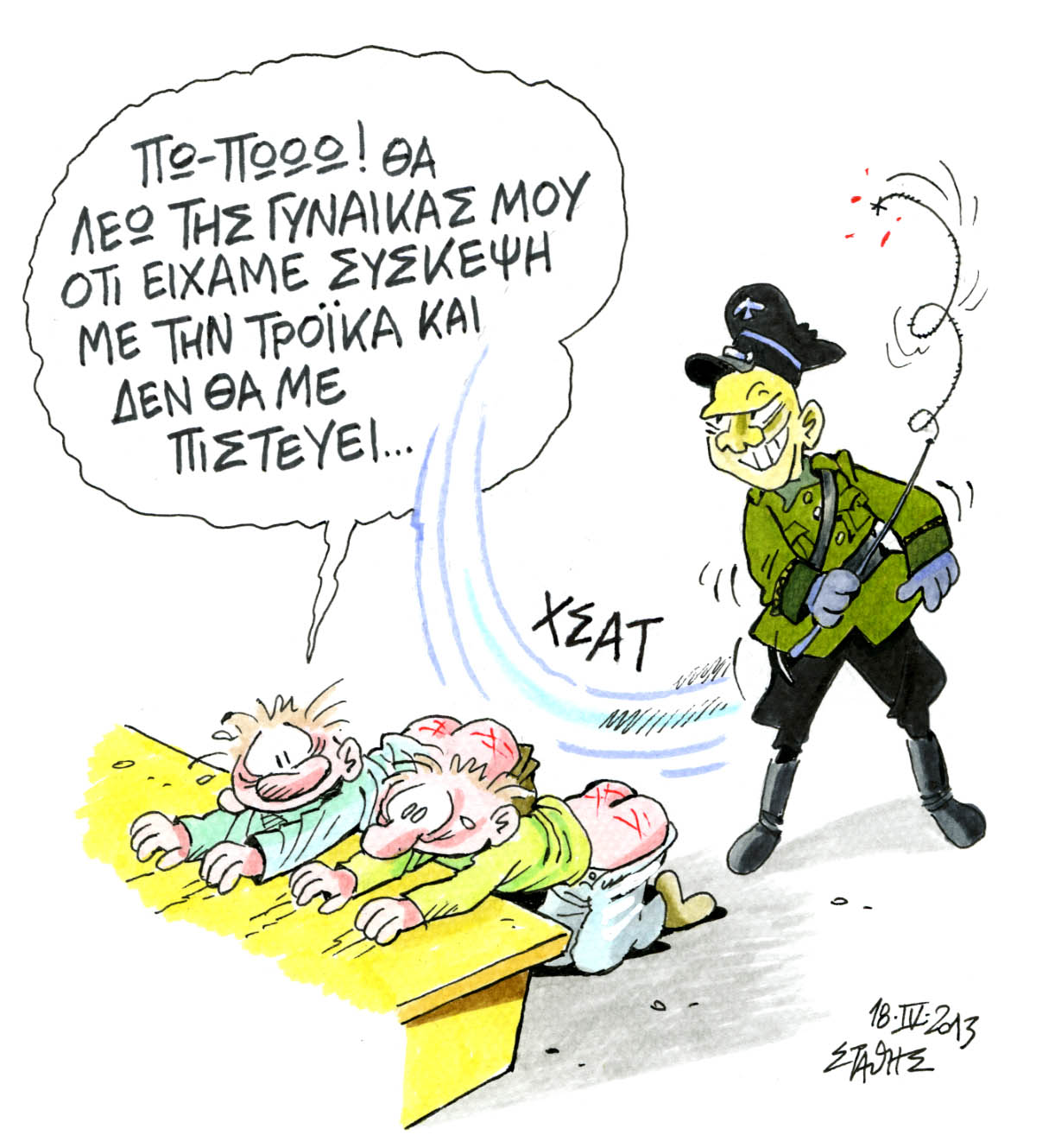 Ρυθμισμένος κόσμος