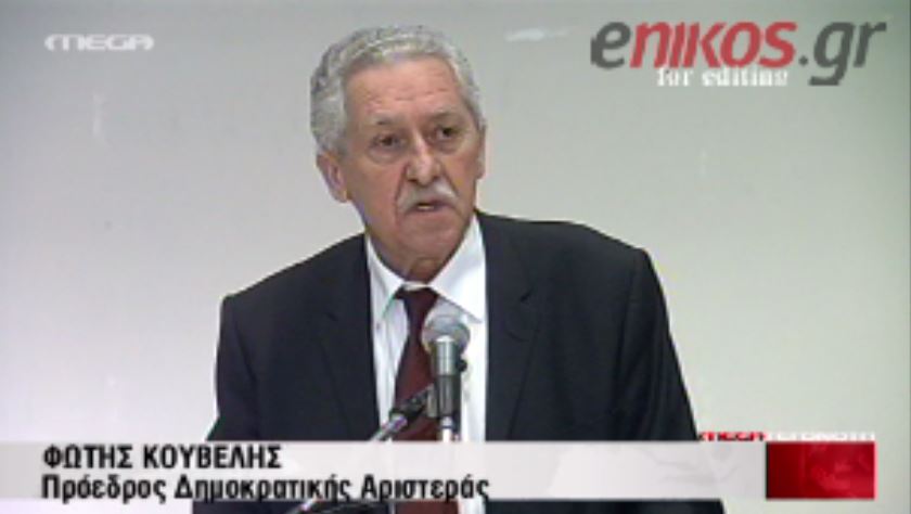 ΒΙΝΤΕΟ- Ο Κουβέλης για τη Μανωλάδα