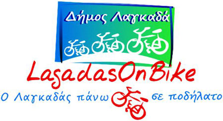 Ο Λαγκαδάς πάνω σε ποδήλατο